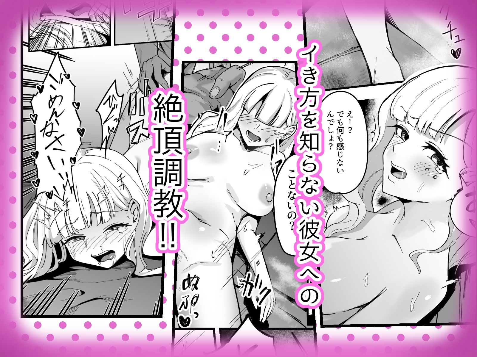 無知無知ギャルに絶頂を教える！！ サンプル画像7