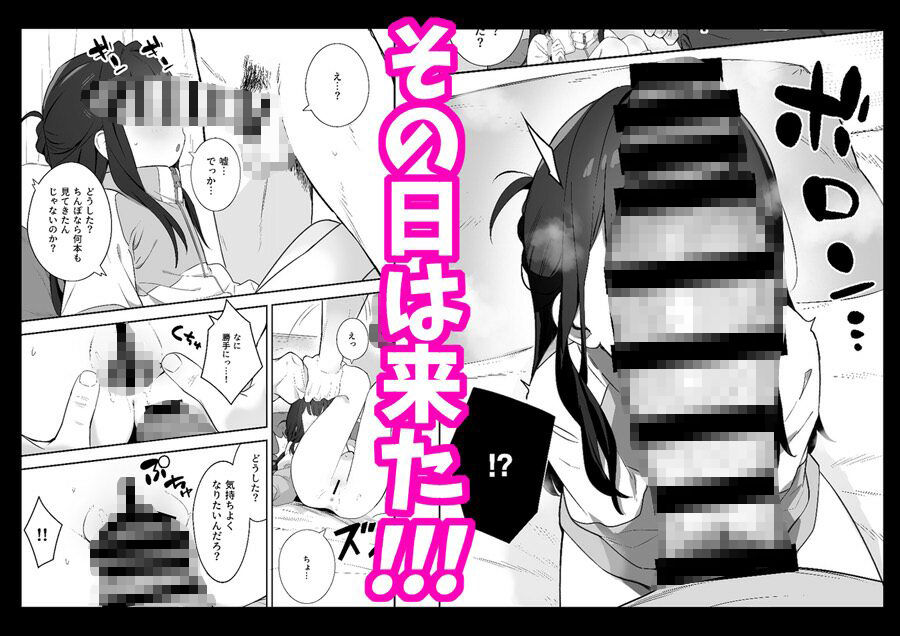 無表情メス〇キ妹の性処理係に任命された俺がちんぽで妹を分からせる話 サンプル画像5