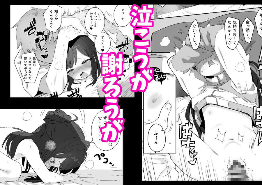 無表情メス〇キ妹の性処理係に任命された俺がちんぽで妹を分からせる話 サンプル画像7