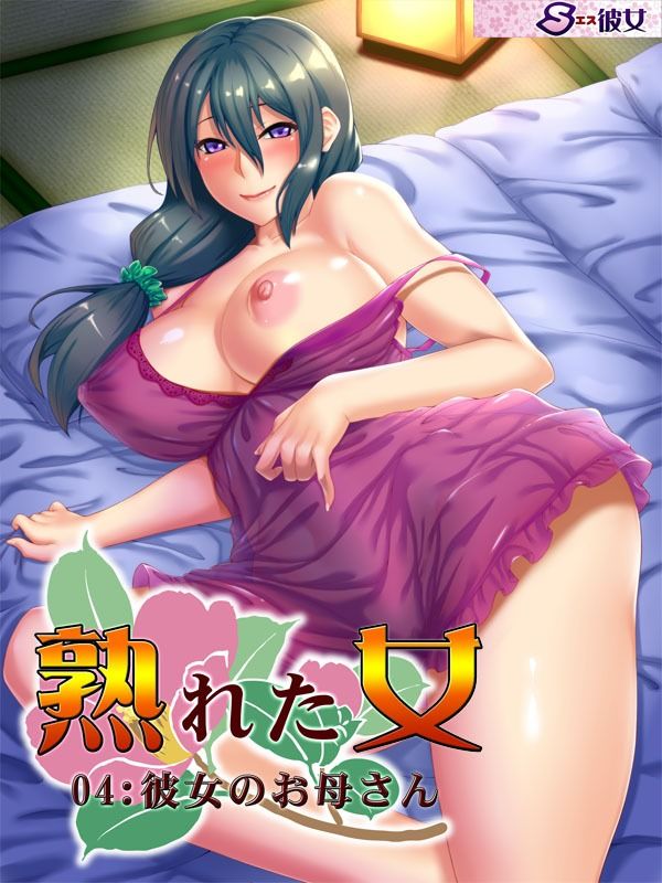 熟れた女〜熟女シリーズ総集編01〜 サンプル画像4