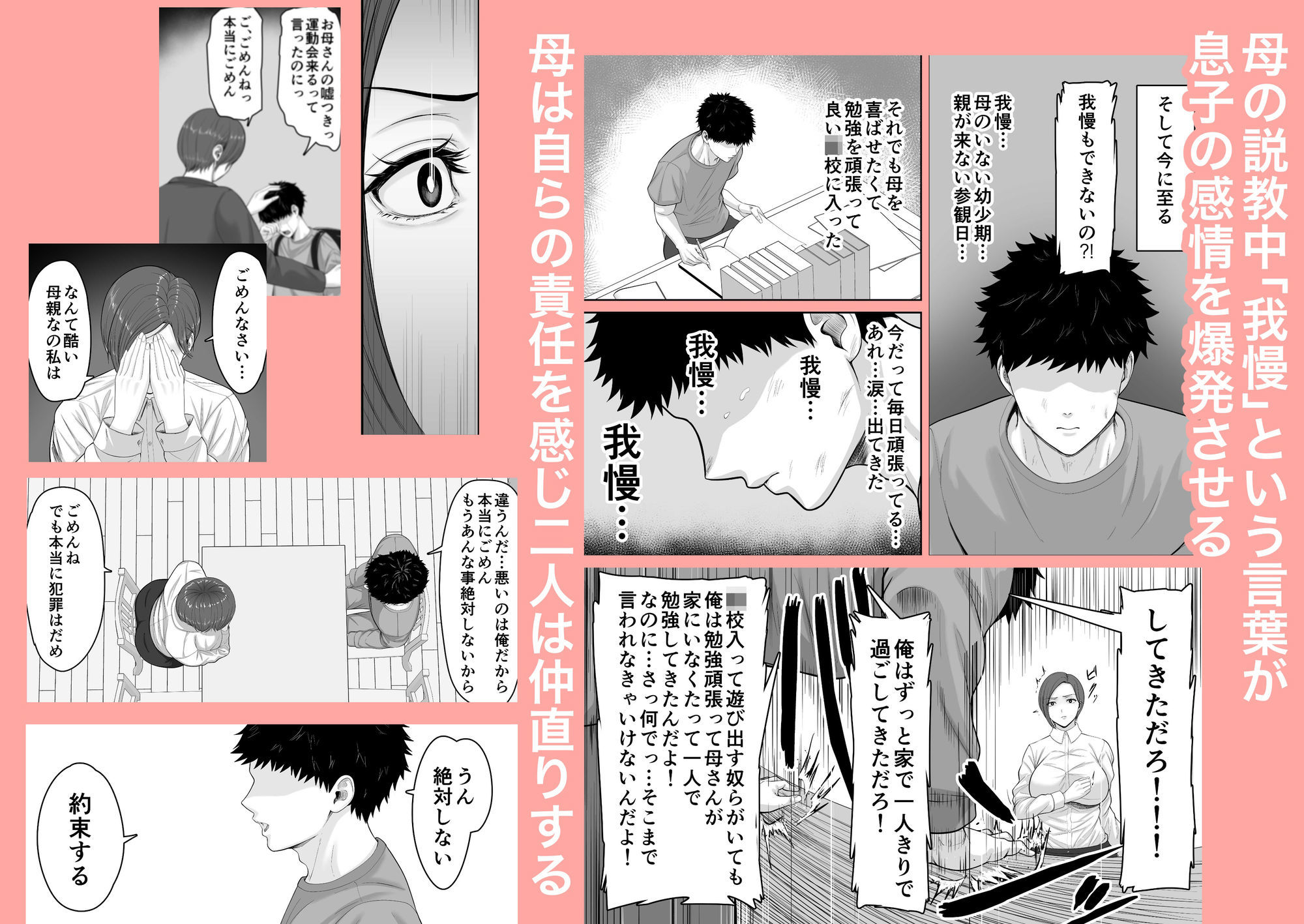 爆乳だけど真面目な巡査部長お母さんが俺のチンポを膣コキでヌいてくれる話 サンプル画像2