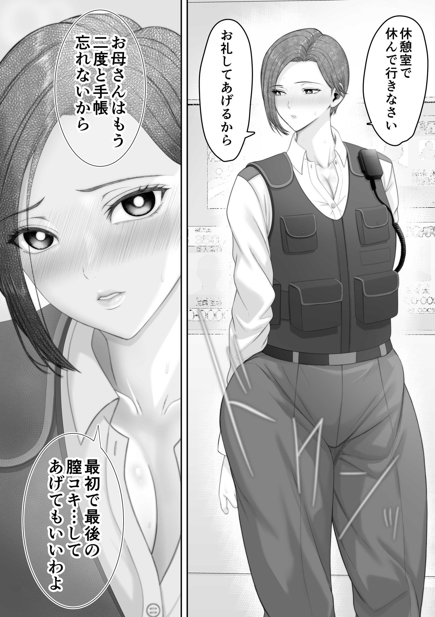 爆乳だけど真面目な巡査部長お母さんが俺のチンポを膣コキでヌいてくれる話 サンプル画像9