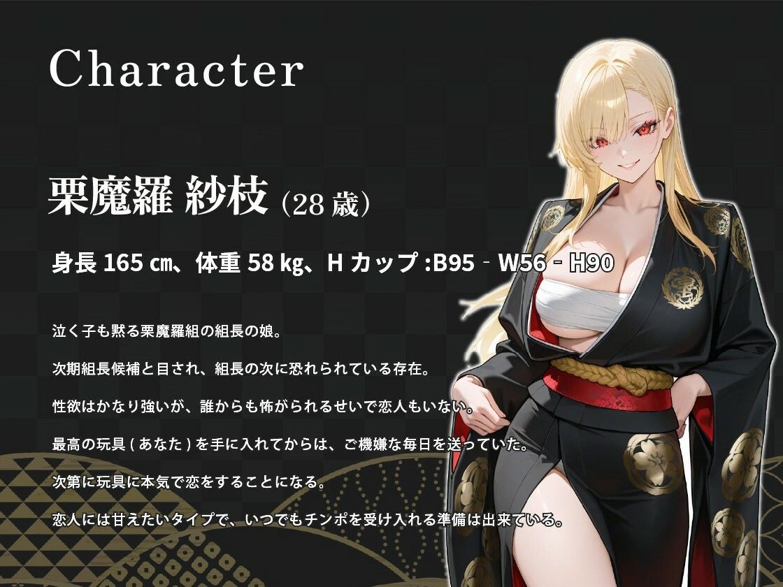 爆乳で欲求不満な女ヤクザは僕のチャカ（デカマラ）を玩具にして遊びたいようです【女性優位/中出し/逆レ】 サンプル画像2