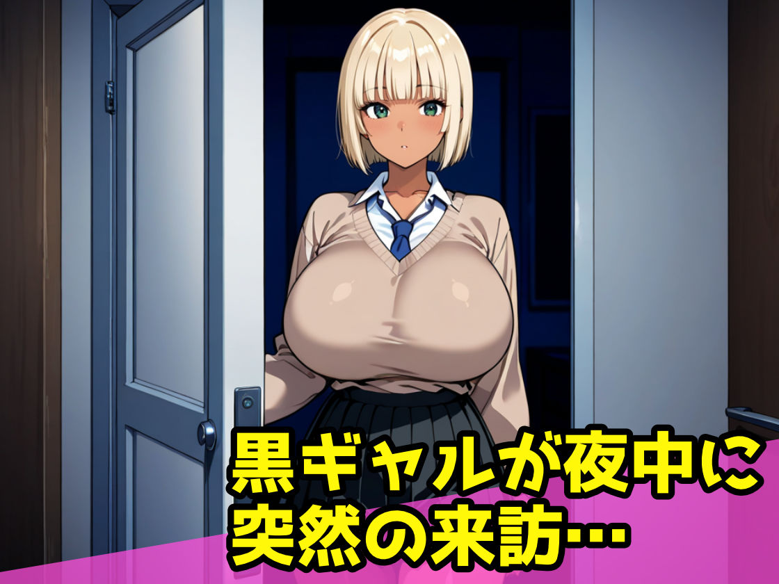 爆乳ギャル寮のハーレム管理人〜3人のギャルから性処理道具として精液搾り取られる日々〜 サンプル画像2