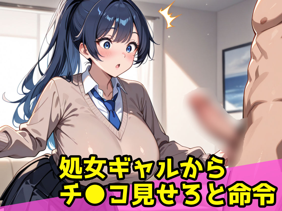 爆乳ギャル寮のハーレム管理人〜3人のギャルから性処理道具として精液搾り取られる日々〜 サンプル画像6