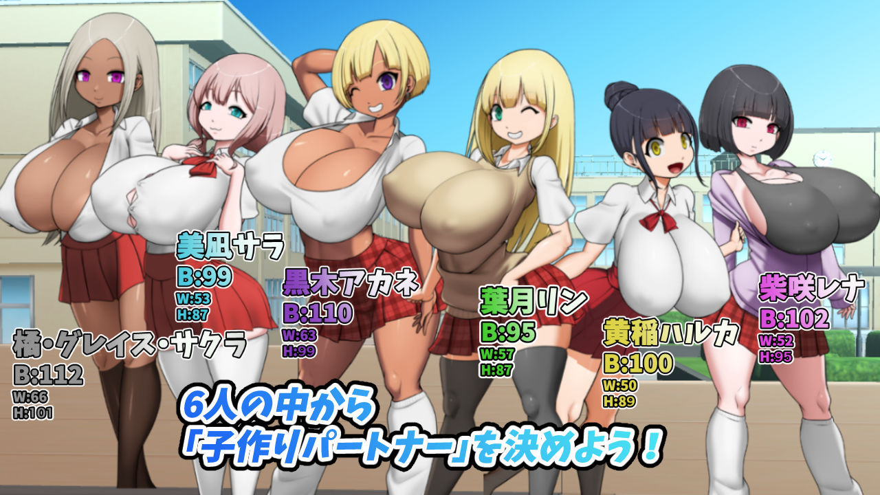 爆乳学園ー爆乳ギャルと子作り任務！ サンプル画像1