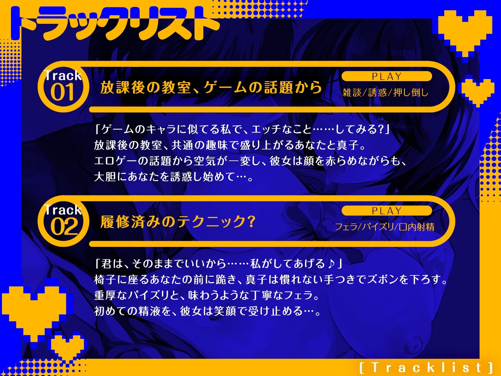 爆乳陰キャJKはセックスがしたい。〜クラスの地味女が豹変。放課後オフパコ中出し！〜（KU100収録作品） サンプル画像3