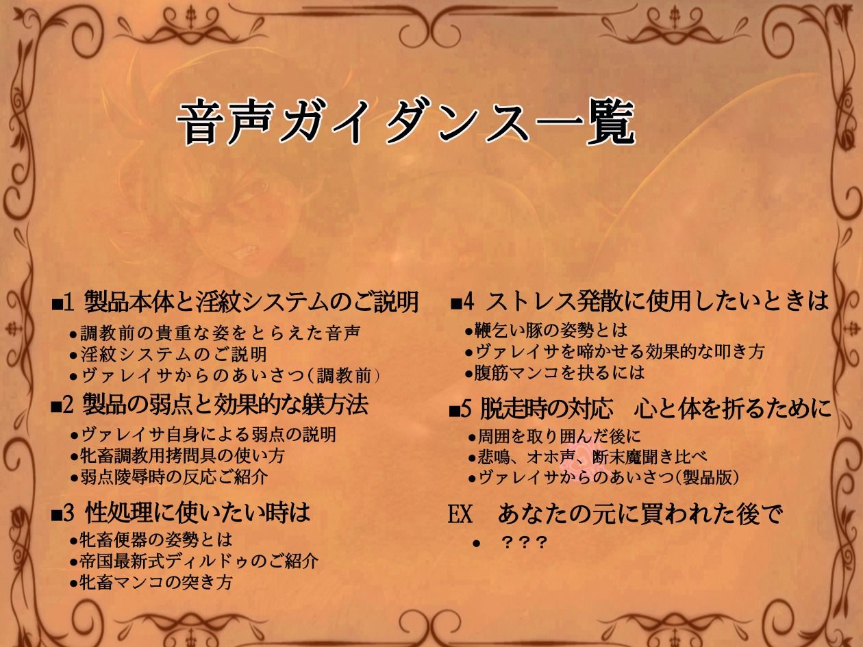 牝畜敗隷ヴァレイサ【しつけ用オホ声ガイダンス付属】 サンプル画像4