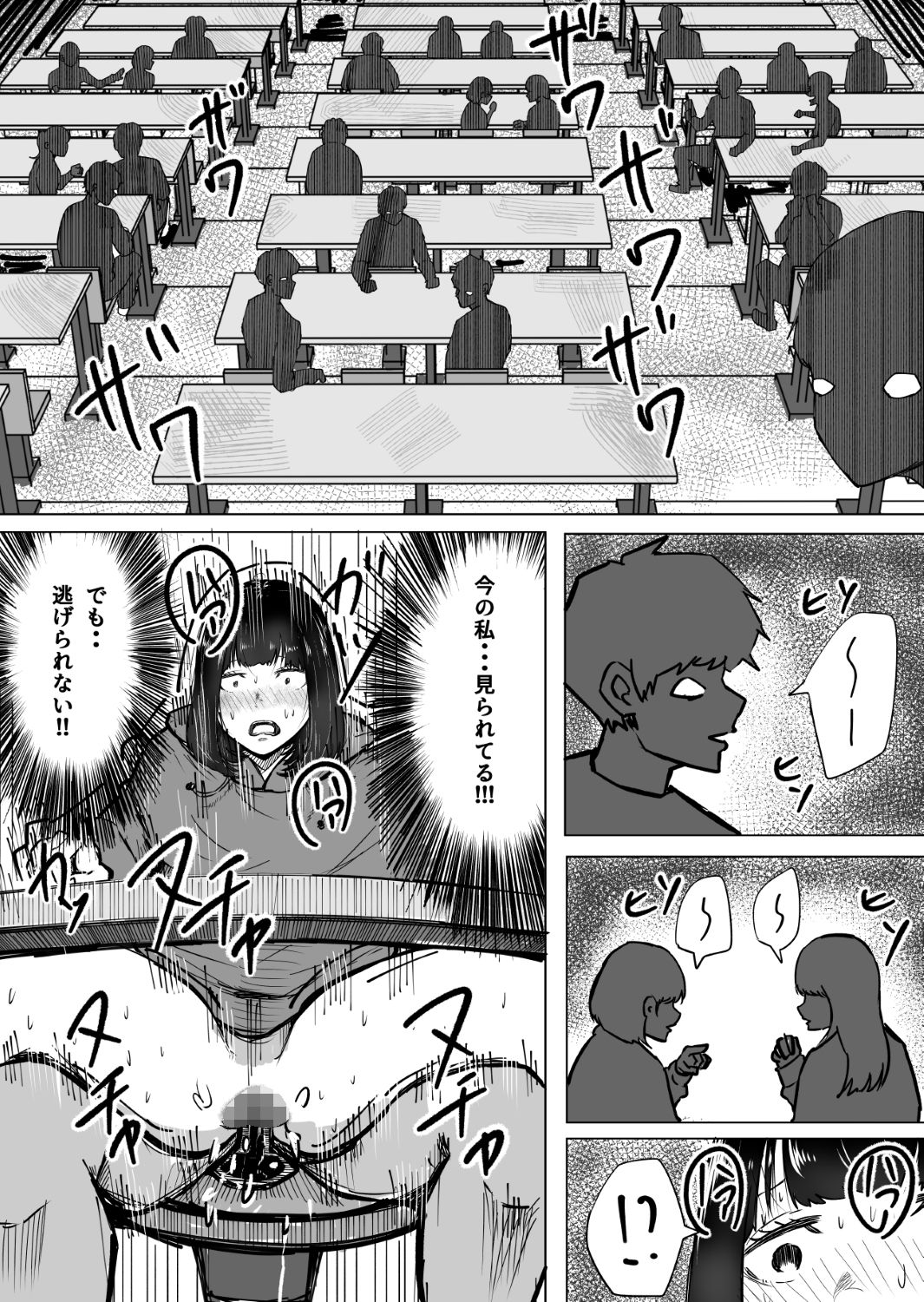 理性は負けないはずだった サンプル画像9