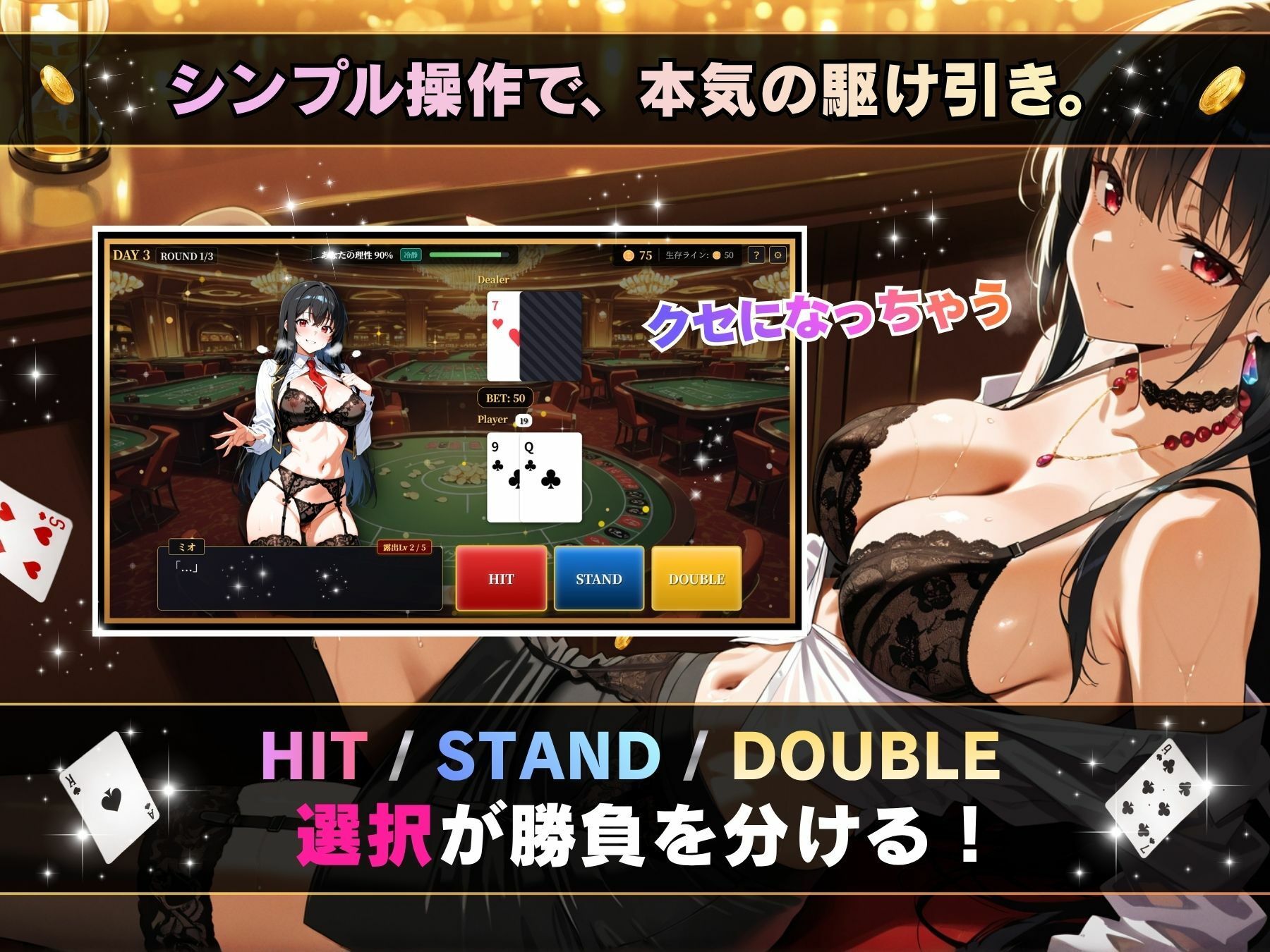 理性崩壊ブラックジャック 〜誘惑ディーラーとの危険な賭け〜 サンプル画像2
