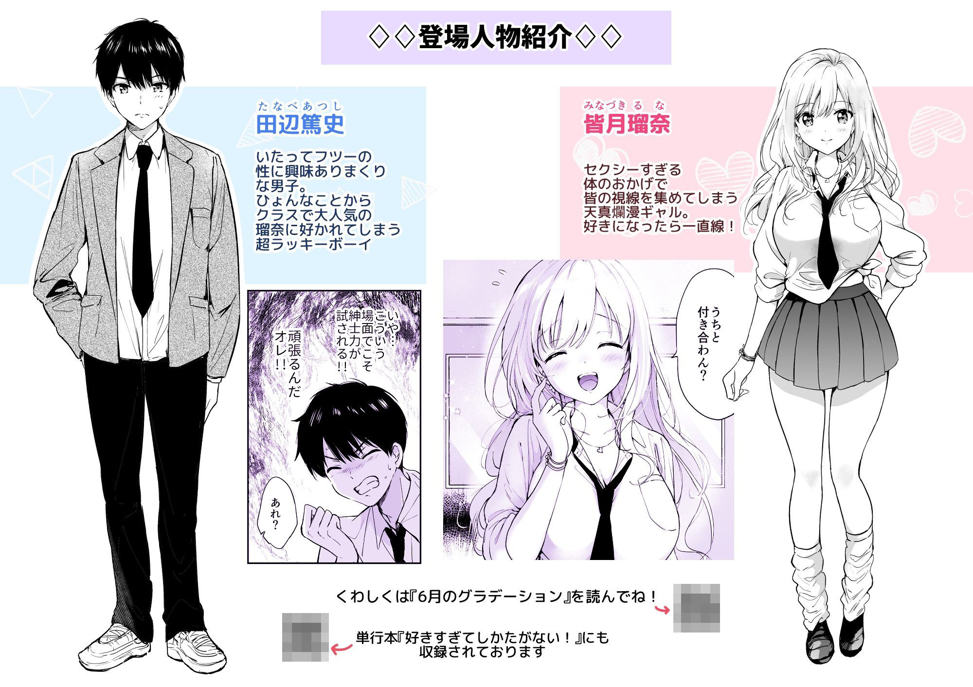 瑠奈ちゃんの大作戦 サンプル画像1