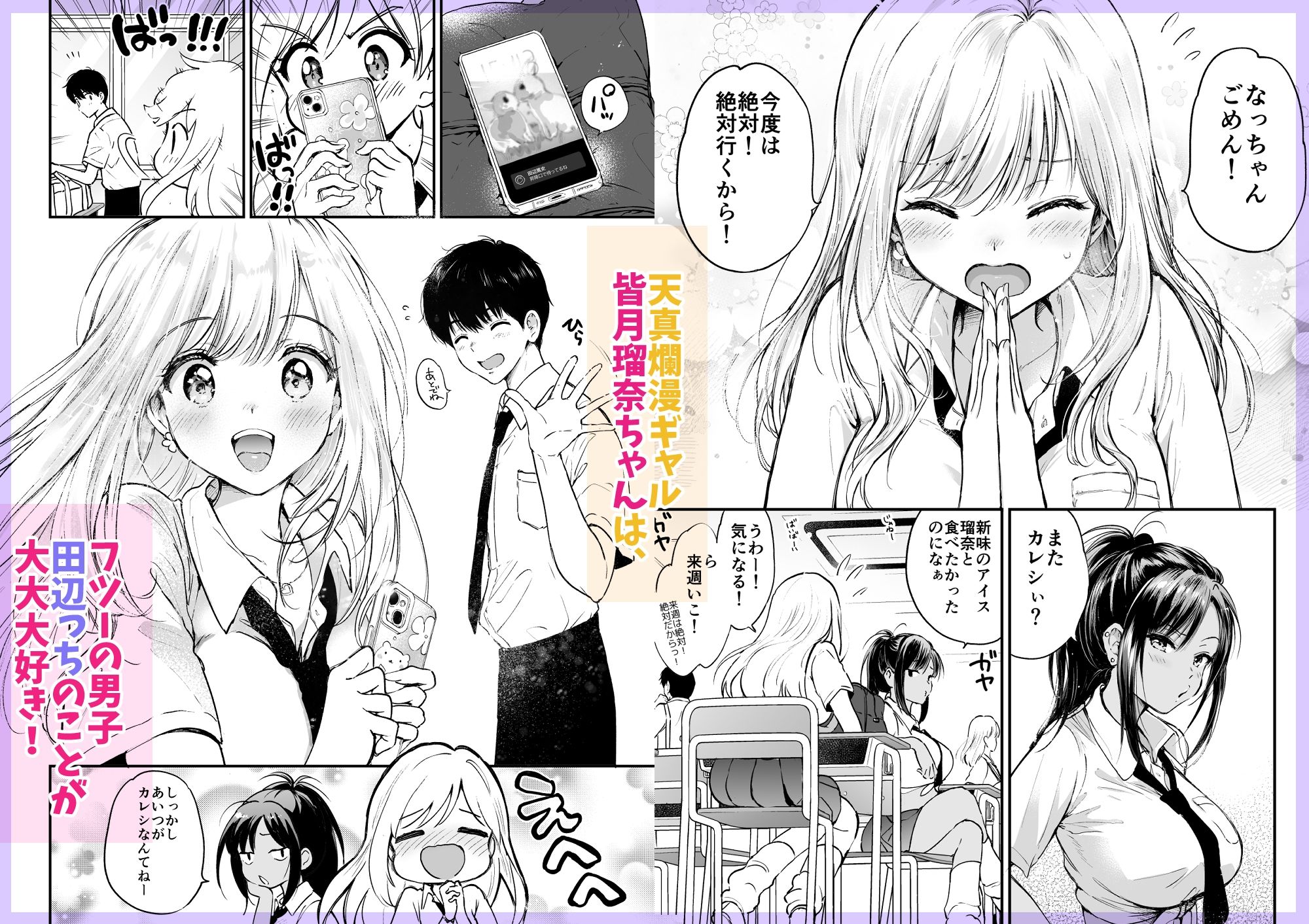 瑠奈ちゃんの大作戦 サンプル画像2