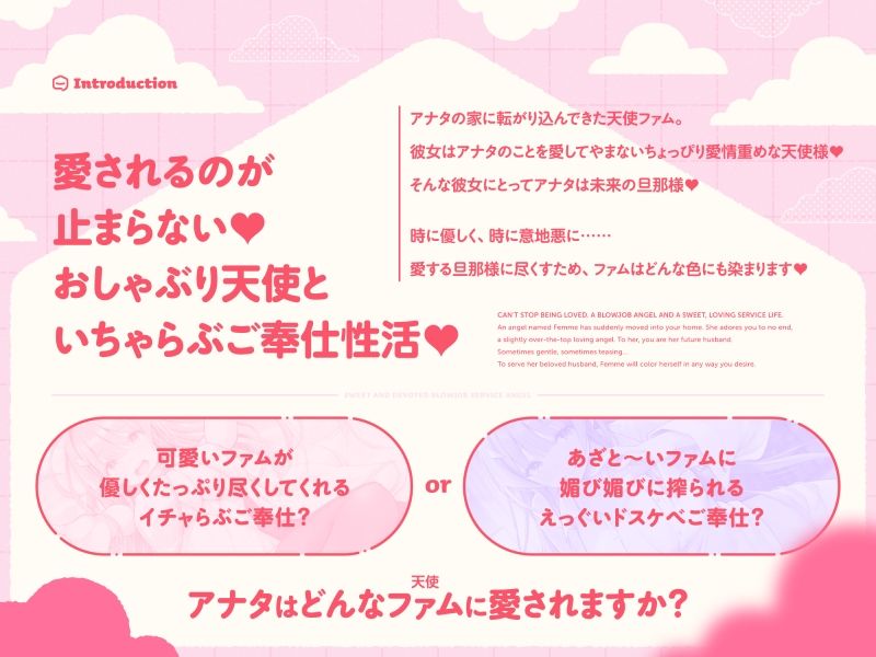 甘フェラご奉仕天使さん〜押しかけ天使が一滴残らずねっとりどぴゅ〜っと搾ってくれる求愛おくちご奉仕〜 サンプル画像1