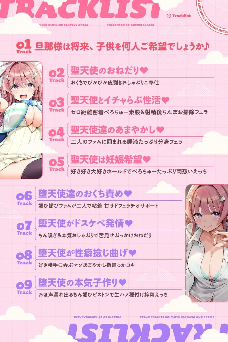 甘フェラご奉仕天使さん〜押しかけ天使が一滴残らずねっとりどぴゅ〜っと搾ってくれる求愛おくちご奉仕〜 サンプル画像5