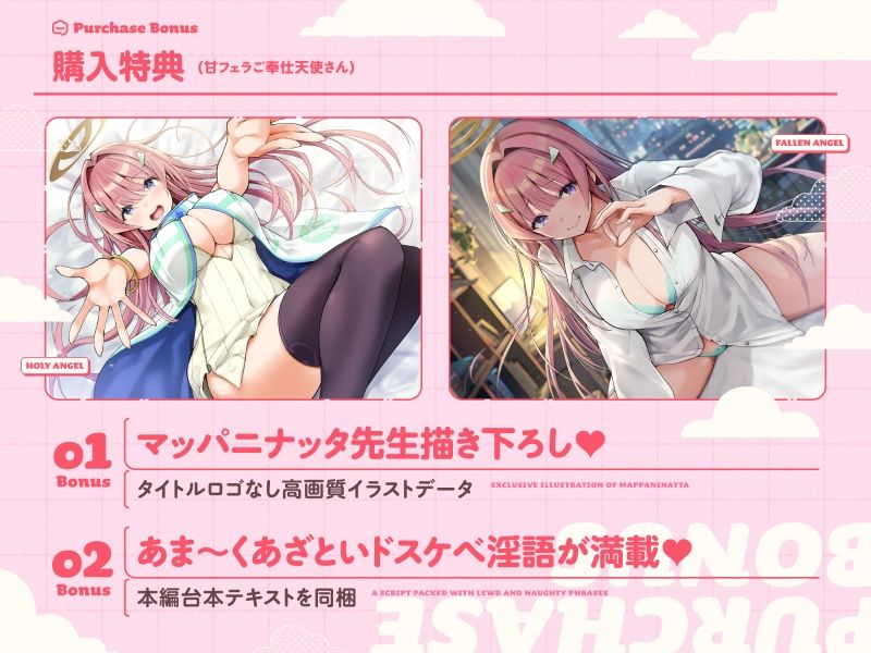 甘フェラご奉仕天使さん〜押しかけ天使が一滴残らずねっとりどぴゅ〜っと搾ってくれる求愛おくちご奉仕〜 サンプル画像6