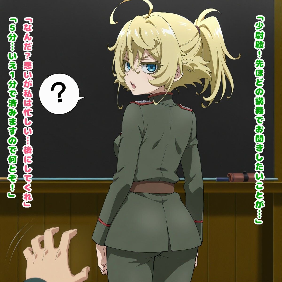 生存戦略（ターニャ・デ◯レチャフ/◯女戦記） サンプル画像2