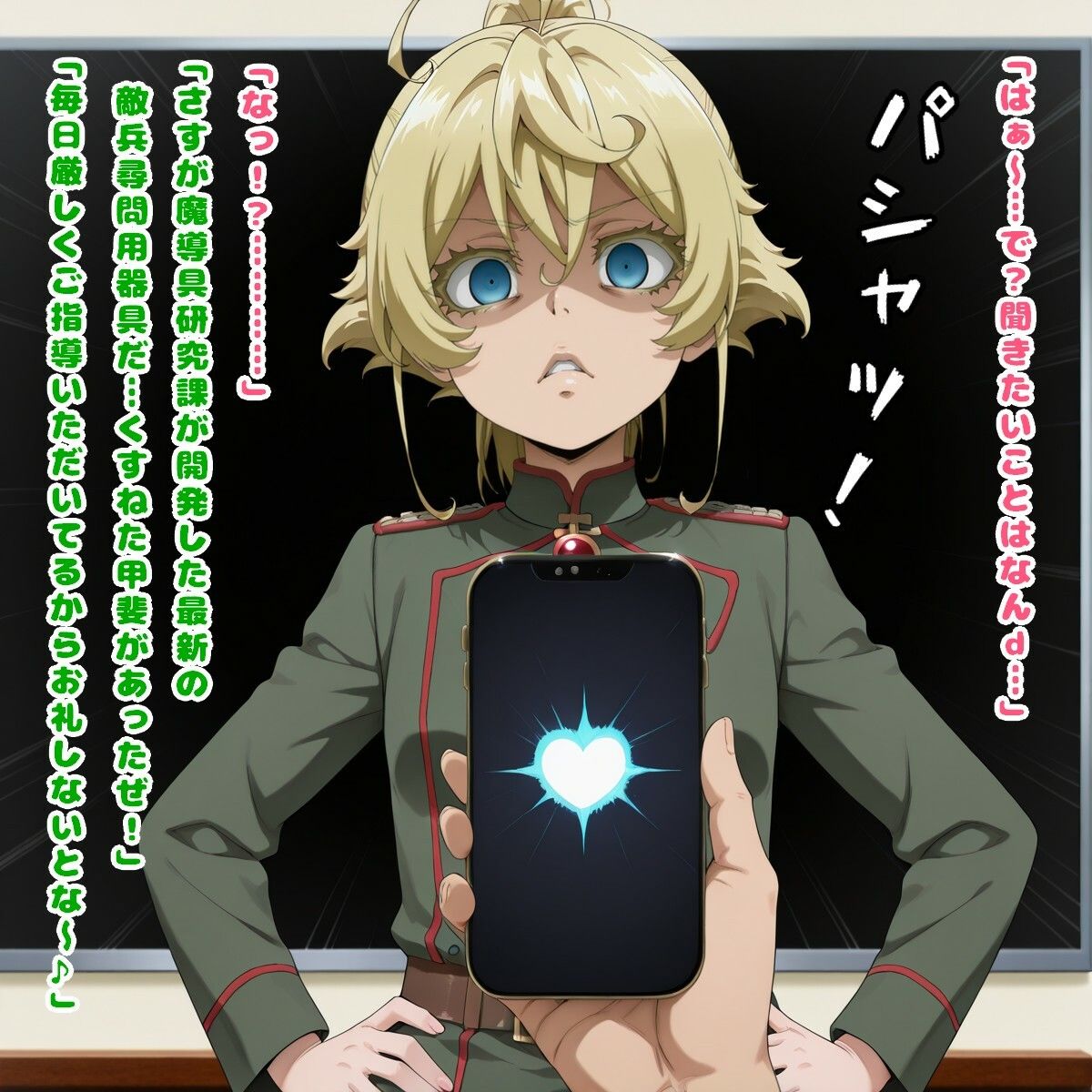 生存戦略（ターニャ・デ◯レチャフ/◯女戦記） サンプル画像3