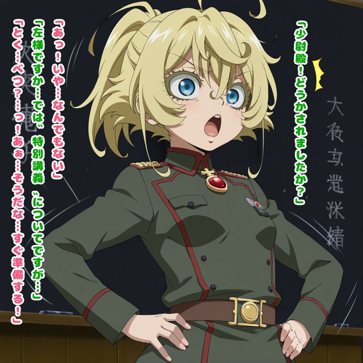 生存戦略（ターニャ・デ◯レチャフ/◯女戦記） サンプル画像4