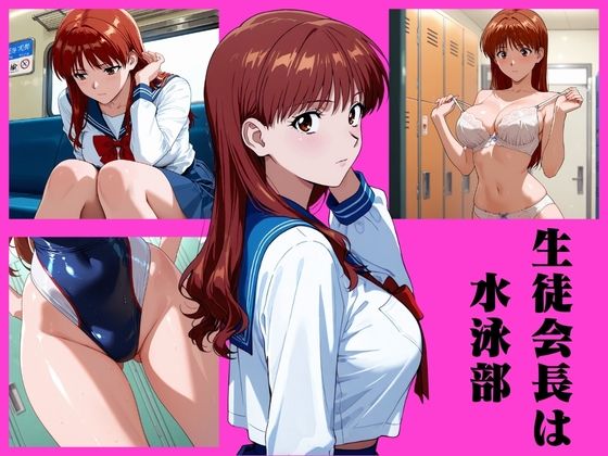 生徒会長をビッチにプロデュース PART4 ― motion picture turbo ― サンプル画像1