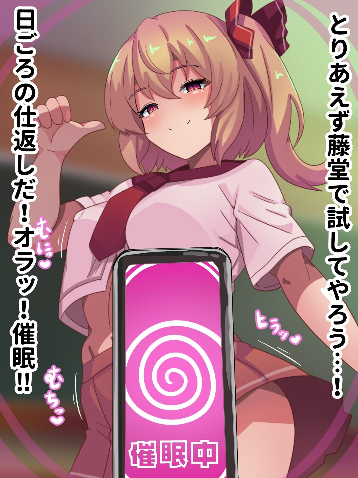 生意気1軍女子催●孕ませ人生崩壊！ サンプル画像1