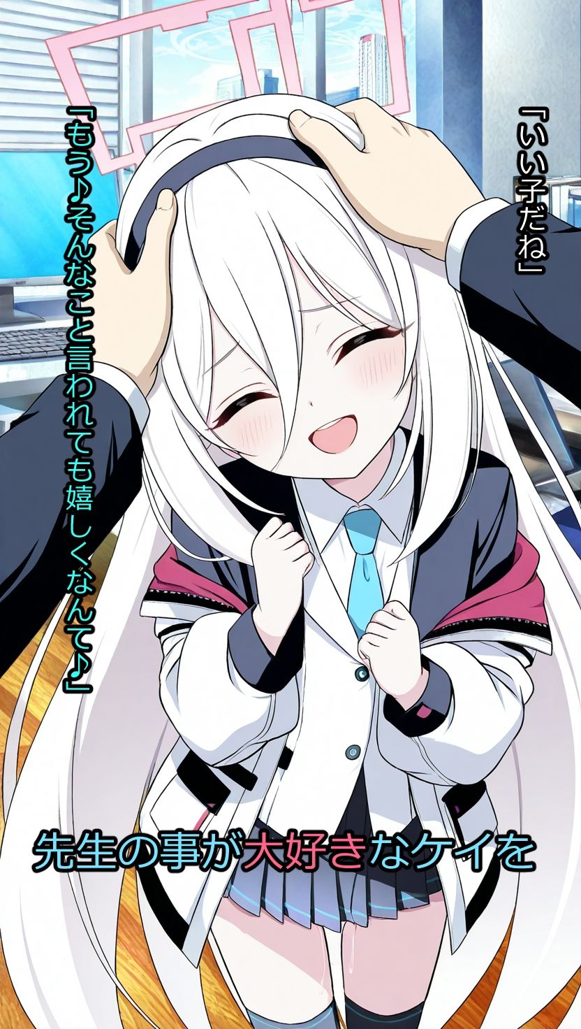 生意気AIをいっぱい虐める！ サンプル画像1