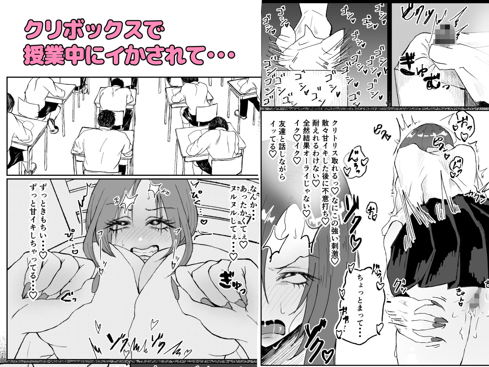 生意気そうなギャルのクリボックスを手に入れた話 サンプル画像1