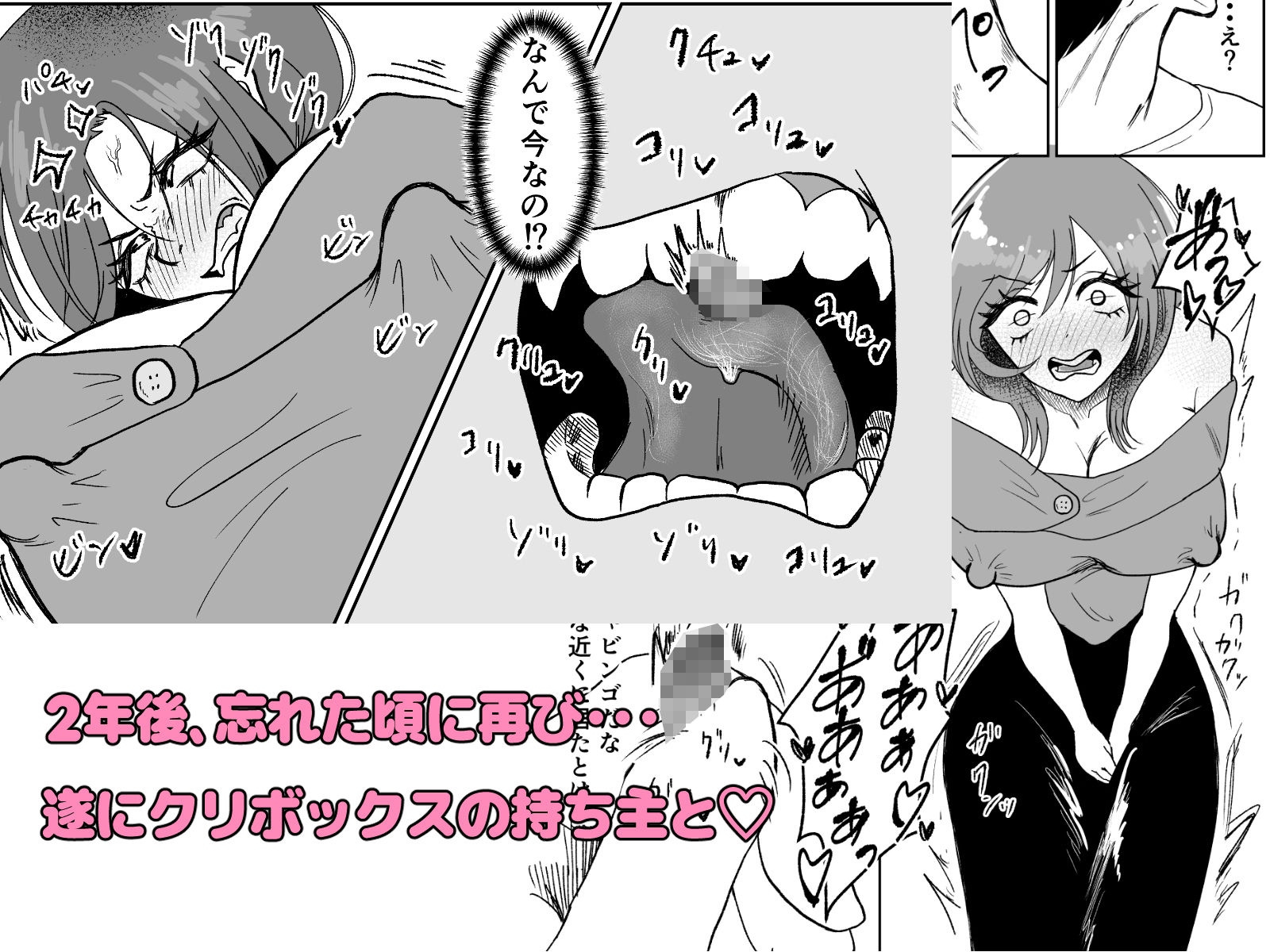 生意気そうなギャルのクリボックスを手に入れた話 サンプル画像3