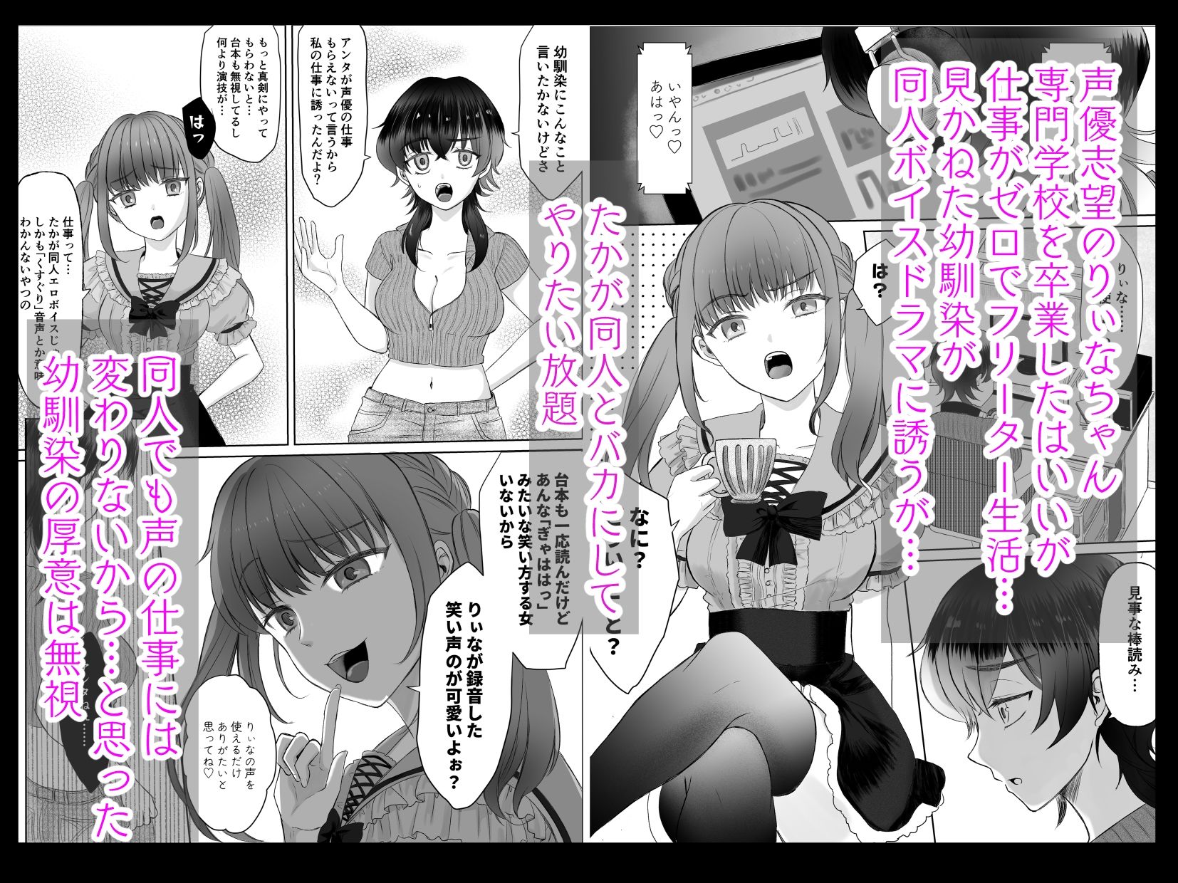 生意気女子くすぐり限界レッスン台本通りできなきゃ終われません サンプル画像1