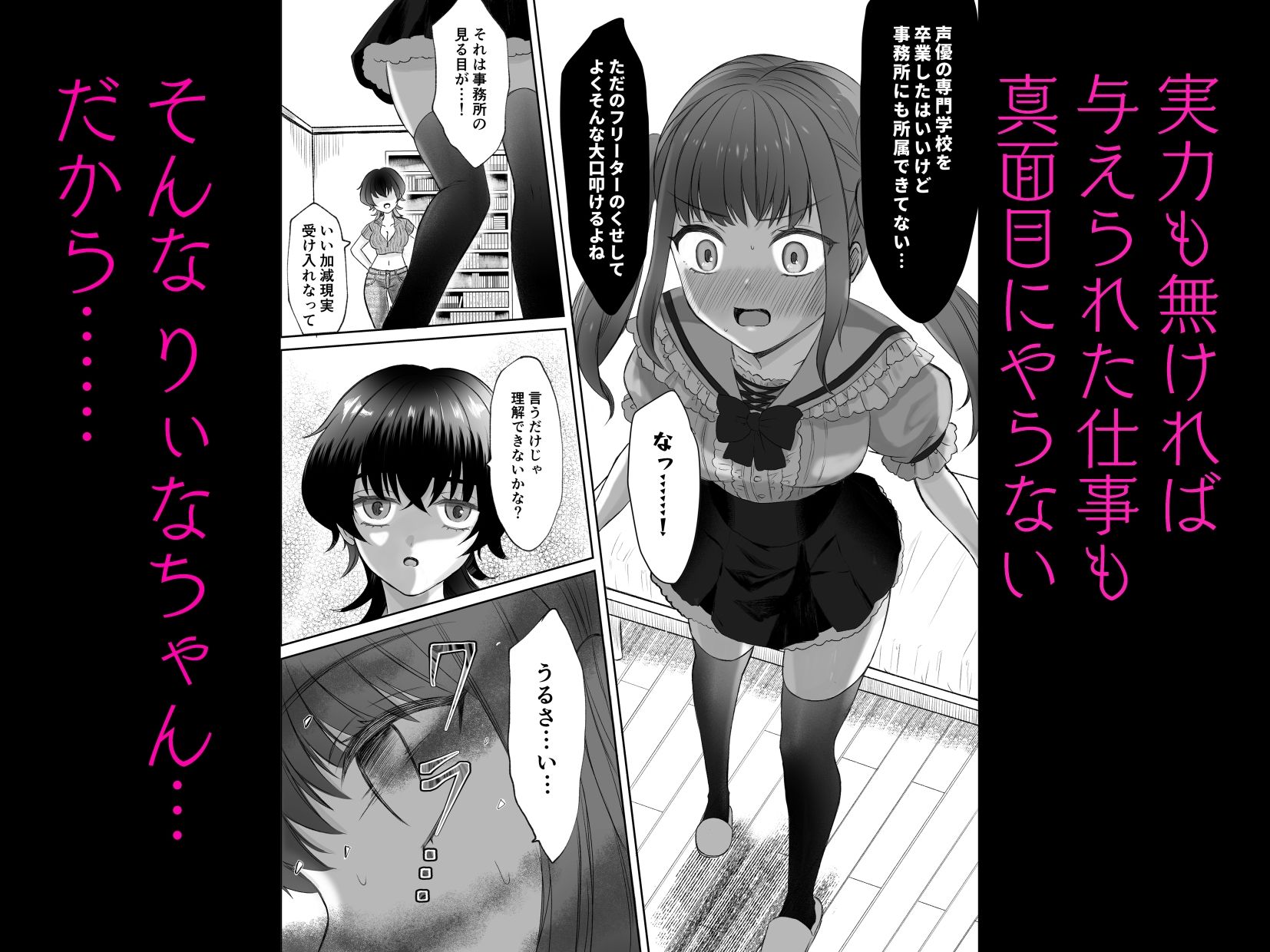 生意気女子くすぐり限界レッスン台本通りできなきゃ終われません サンプル画像2