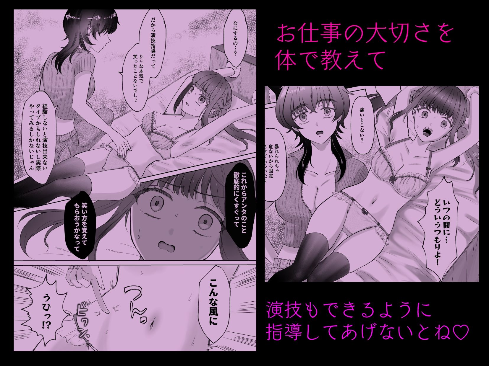 生意気女子くすぐり限界レッスン台本通りできなきゃ終われません サンプル画像3