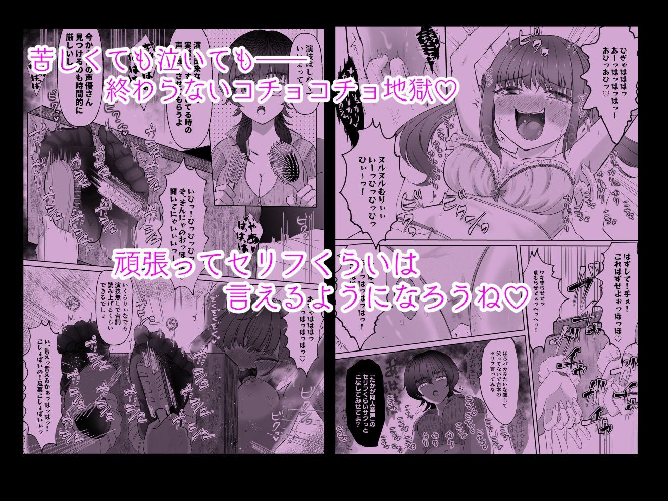 生意気女子くすぐり限界レッスン台本通りできなきゃ終われません サンプル画像4