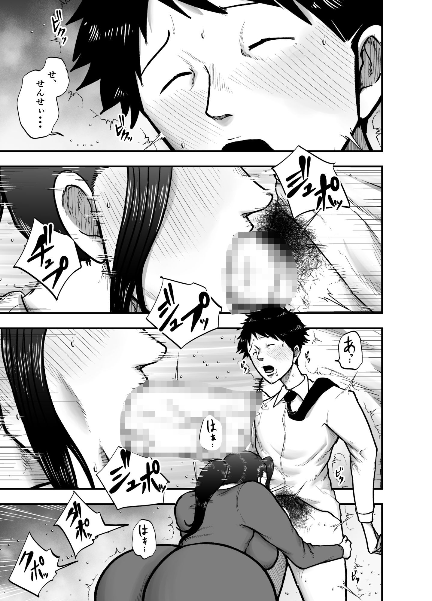 生活指導のブス岡に徹底的にシゴかれる サンプル画像5