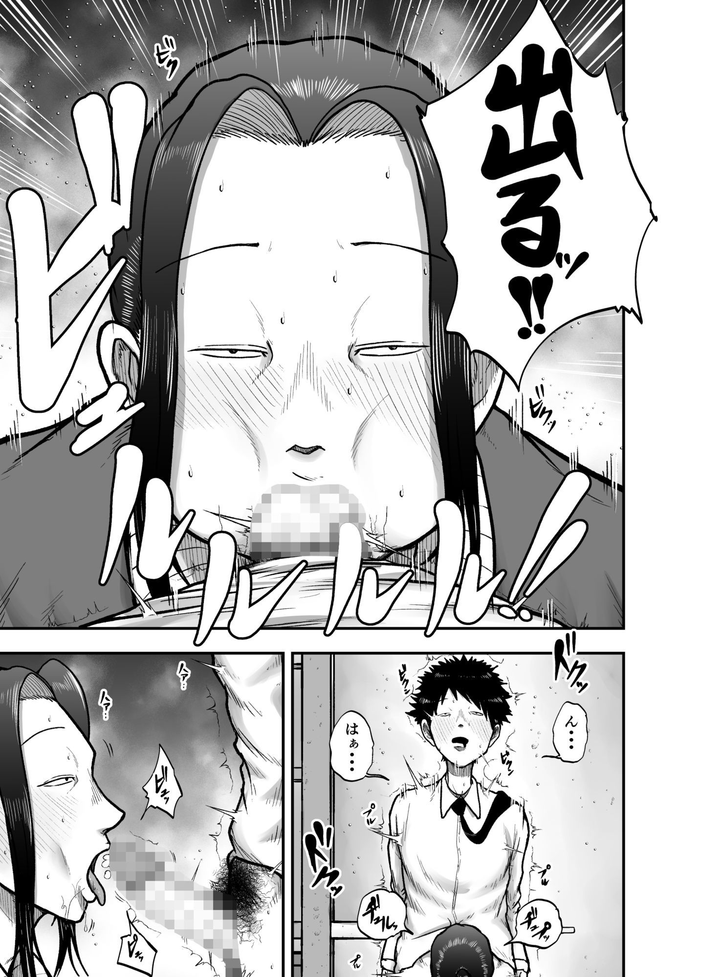 生活指導のブス岡に徹底的にシゴかれる サンプル画像7