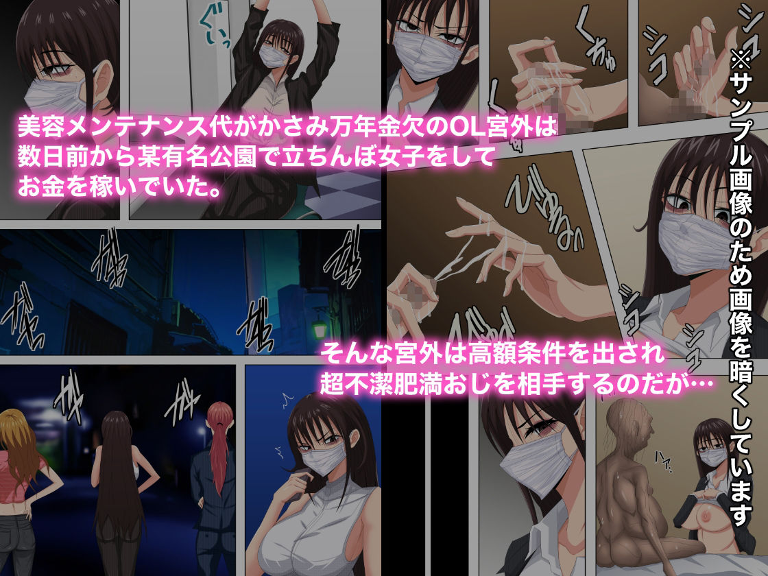 用務員とOL サンプル画像1