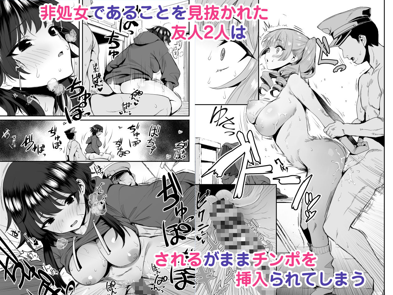 田舎のヤンキーギャル補導したら処女だった サンプル画像2