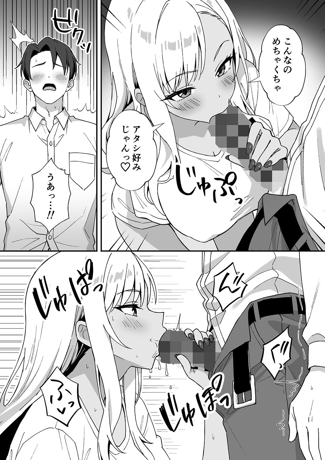 田舎村の性活4 〜びしょ濡れギャルを拾ったらお礼にセックスされた話〜 サンプル画像2