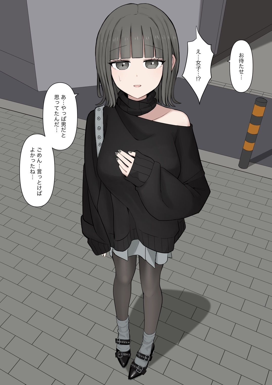 男だと思ってたネットの友達が実は女で性癖バレてる話 サンプル画像2