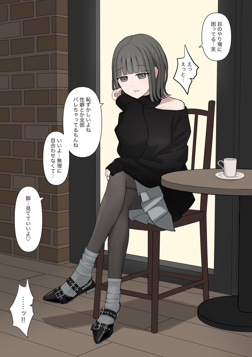 男だと思ってたネットの友達が実は女で性癖バレてる話 サンプル画像4