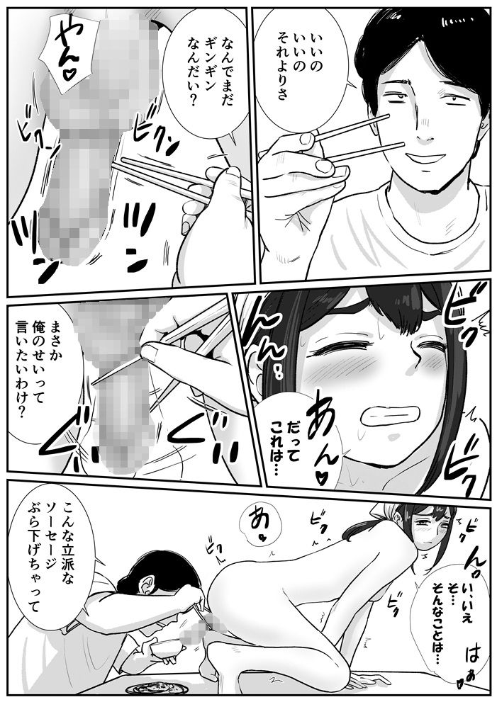 男の娘が全裸家政婦のバイトだと知らずに自宅派遣されてしまう話 サンプル画像8