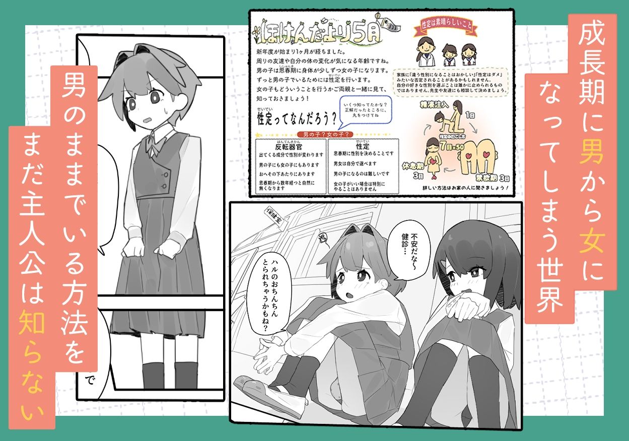 男の娘が男の娘のお腹を精○でパンパンにします サンプル画像1