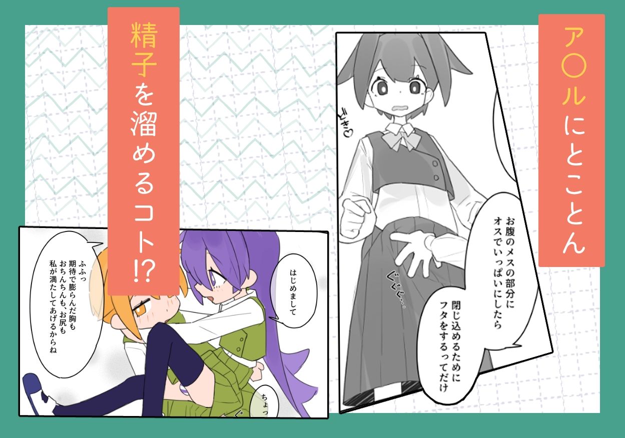 男の娘が男の娘のお腹を精○でパンパンにします サンプル画像3