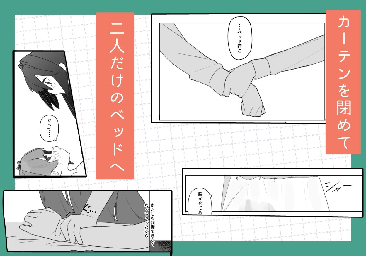 男の娘が男の娘のお腹を精○でパンパンにします サンプル画像6