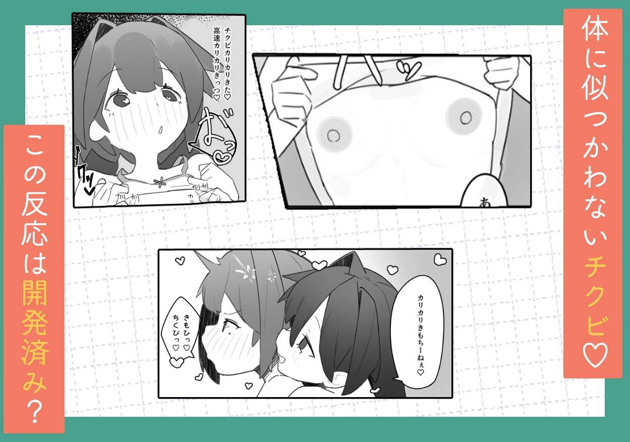 男の娘が男の娘のお腹を精○でパンパンにします サンプル画像7