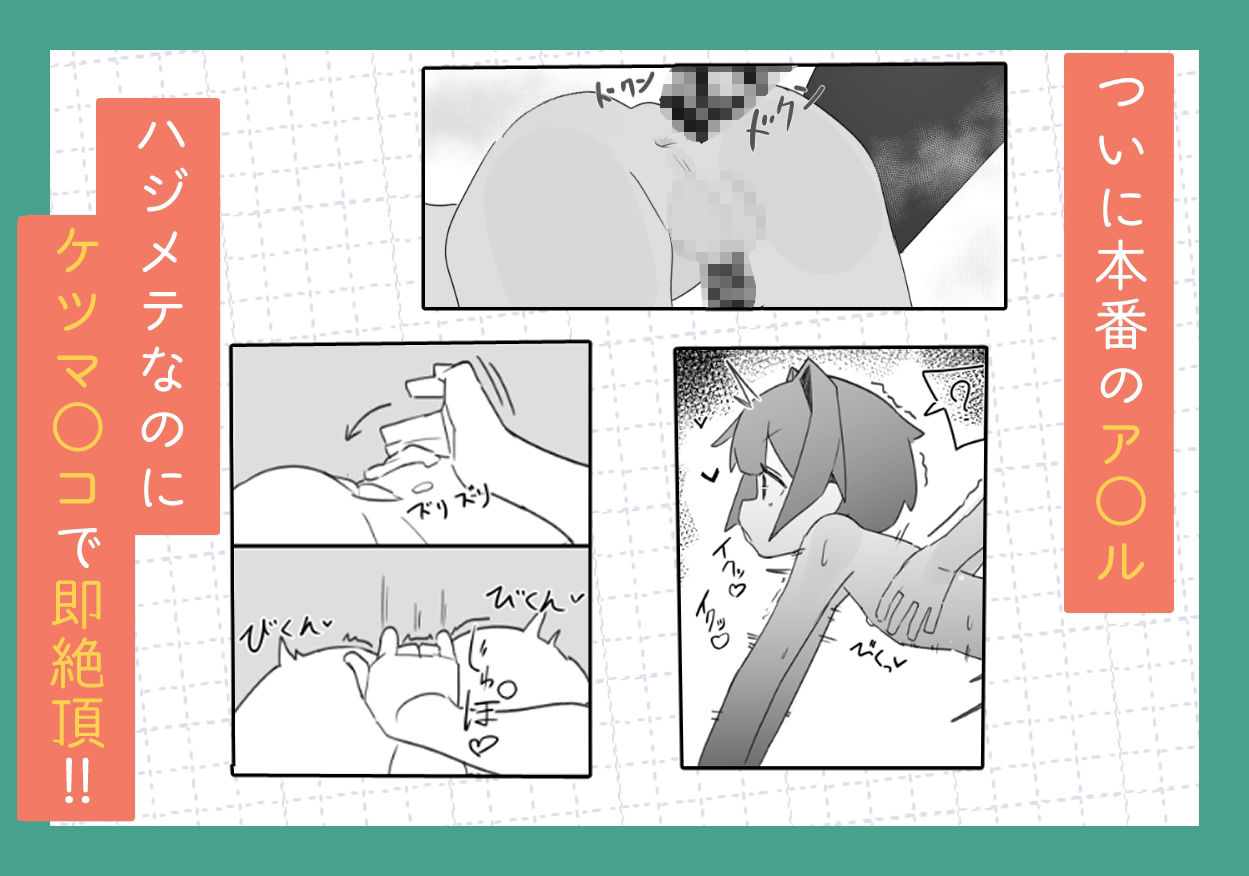 男の娘が男の娘のお腹を精○でパンパンにします サンプル画像8