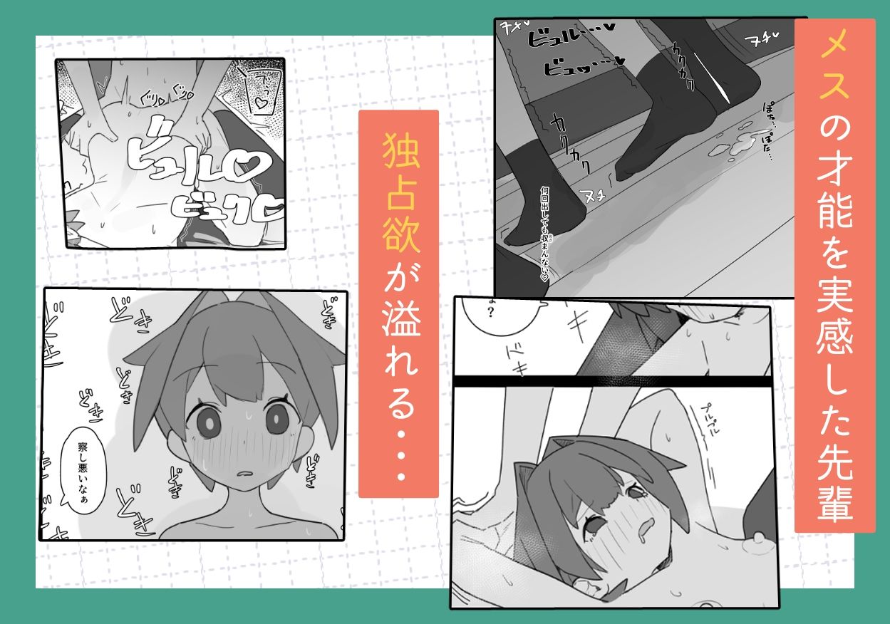 男の娘が男の娘のお腹を精○でパンパンにします サンプル画像9