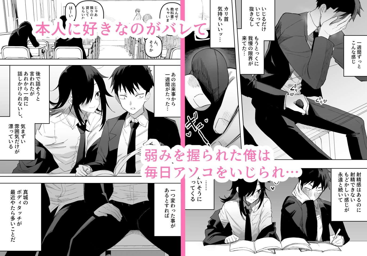 男の娘でも愛してくれますか？ サンプル画像2