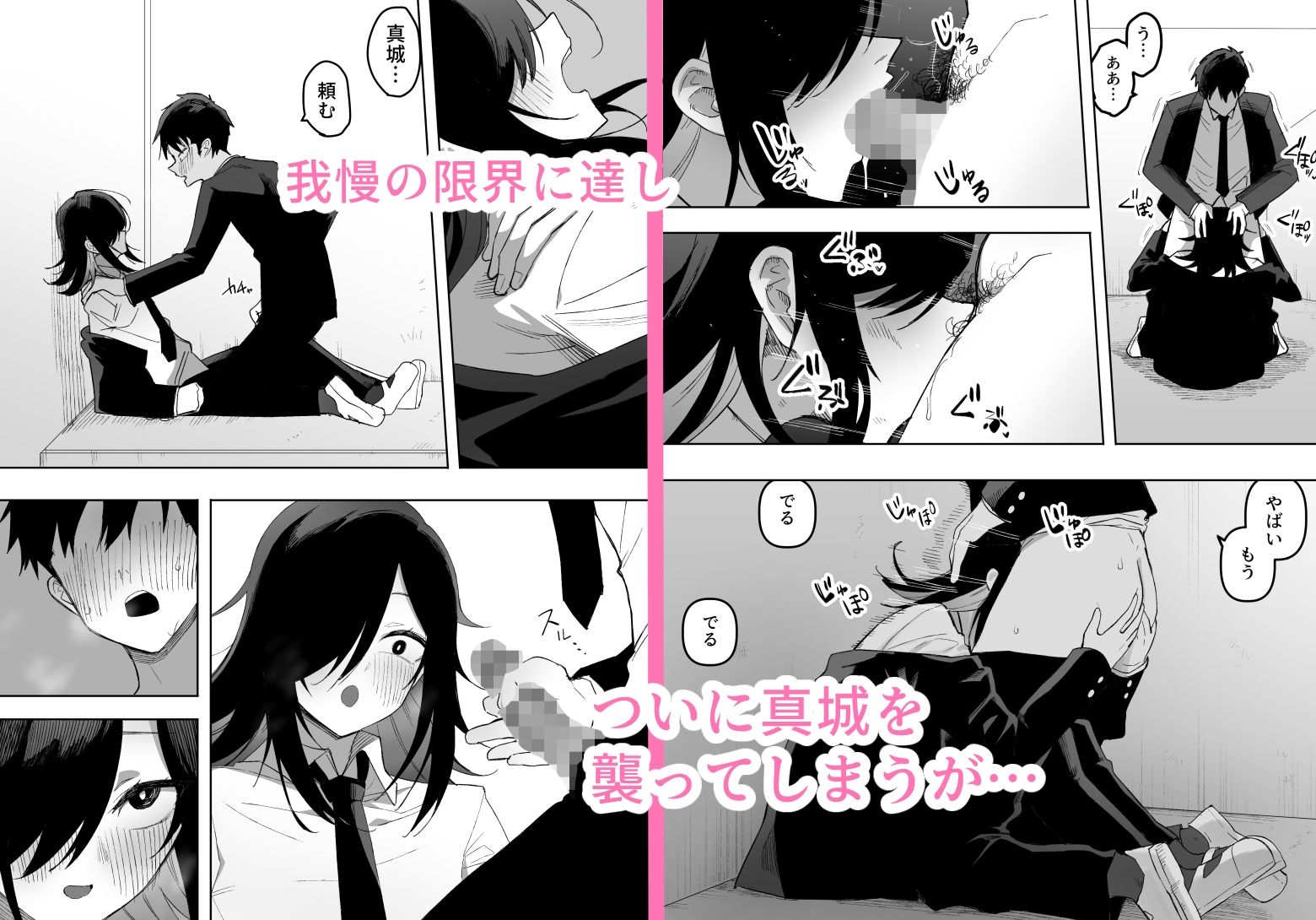 男の娘でも愛してくれますか？ サンプル画像3