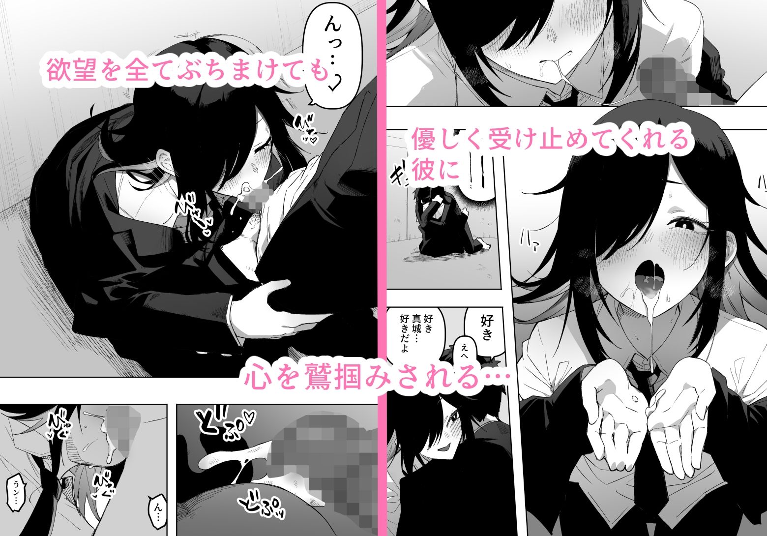 男の娘でも愛してくれますか？ サンプル画像4