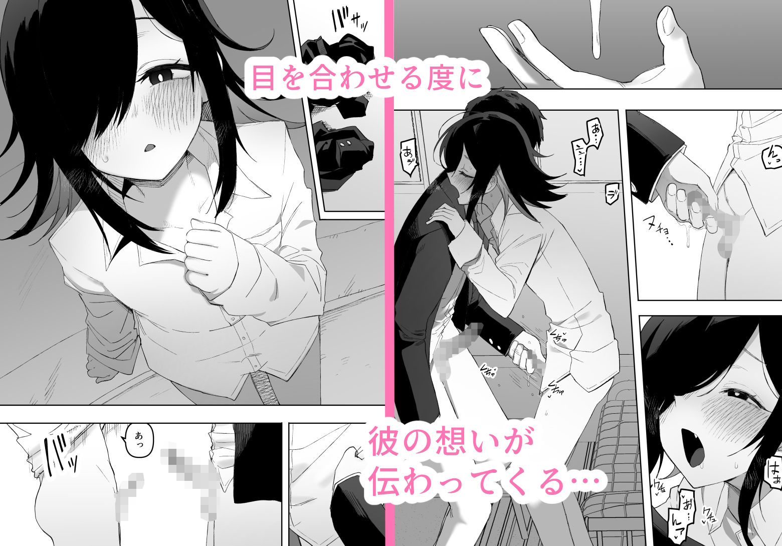 男の娘でも愛してくれますか？ サンプル画像5