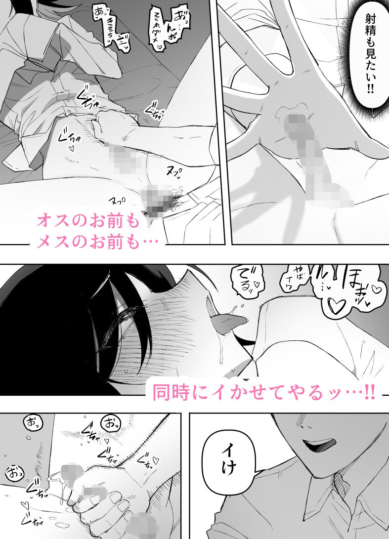 男の娘でも愛してくれますか？ サンプル画像7